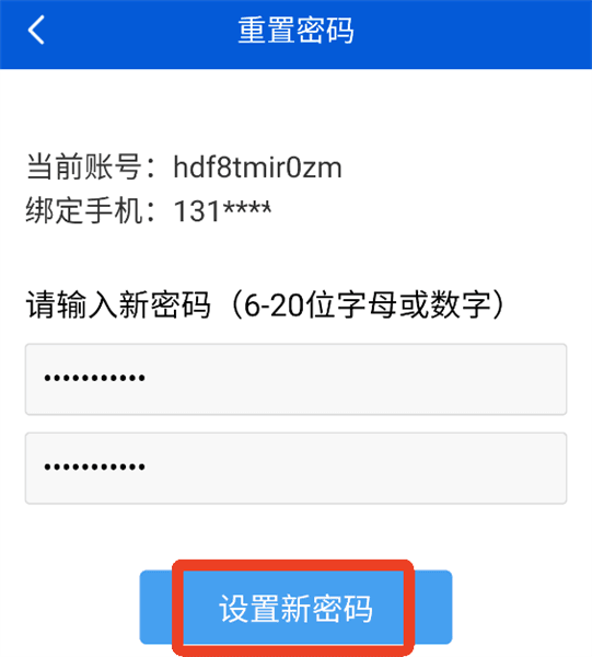 怎么设置密码登录配图5