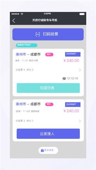 软件特色配图1