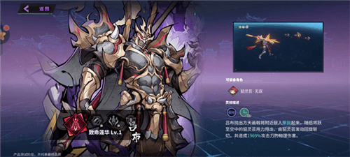 镇魂街天生为王貂灵芸武灵技介绍2