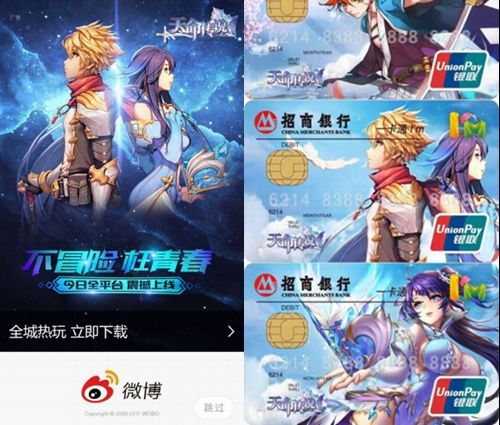 天命传说宣传图3
