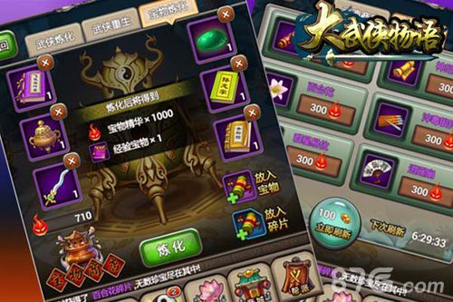 《大武侠物语》今天正式开测2