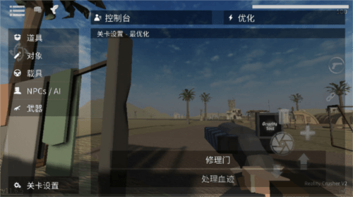 g沙盒仇恨7723游戏盒复仇代码大全1