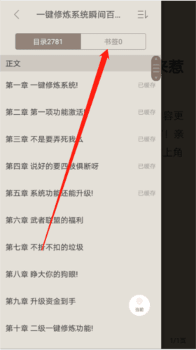 怎么看目录配图7