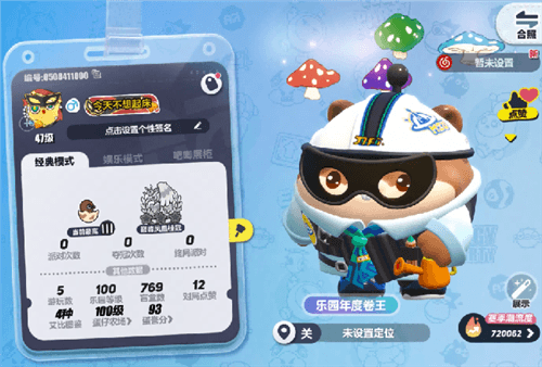 蛋仔派对15
