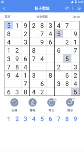桔子数独app3