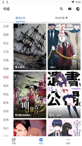 全是漫画2023最新版本软件功能