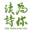 为你读诗app