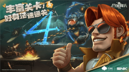 合金弹头:觉醒7