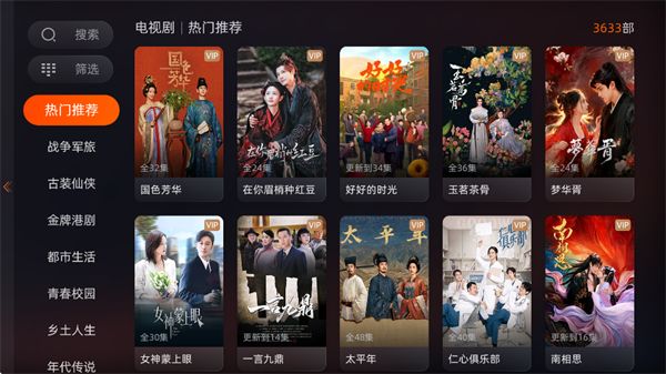 芒果tv电视版app下载_芒果TV电视版apk安装包下载 v7.1.701.383.3最新版