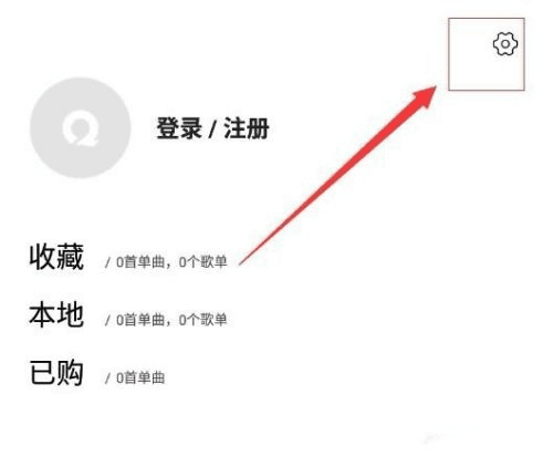 下载的歌曲在哪配图2
