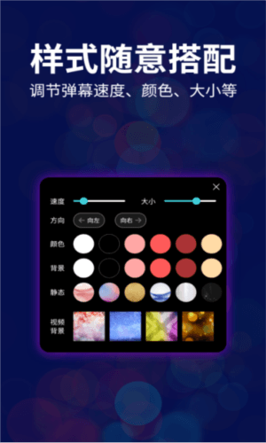 LED跑马灯app宣传图