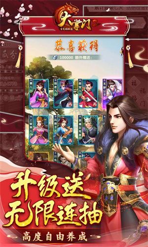 大掌门20.1超级折扣满福利版 第4张图片