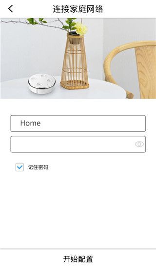 智慧联想app最新版本图片14