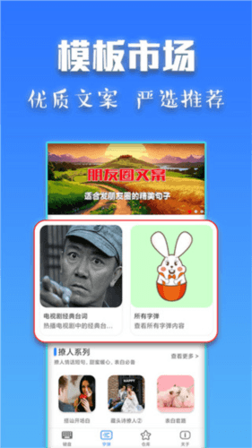 斗字输入法app1