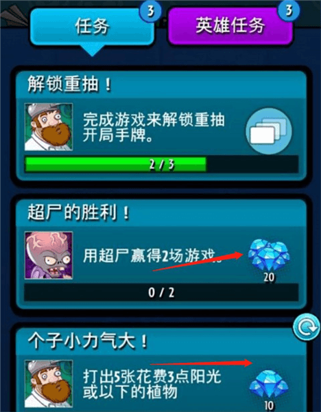 怎么刷宝石配图1