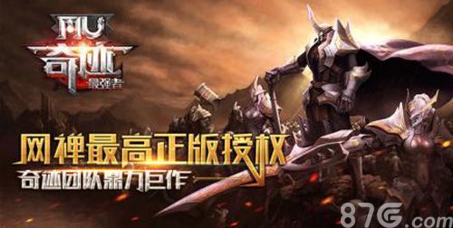 奇迹:最强者宣传图