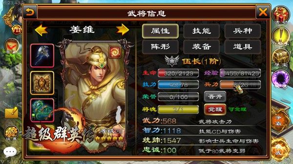 前期5星将选择推荐配图4