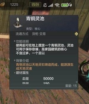 妄想山海青铜灵池怎么放置5
