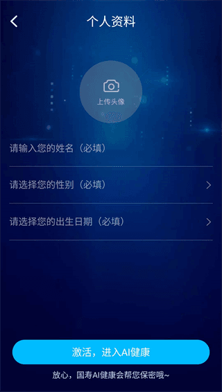 怎么激活使用配图3