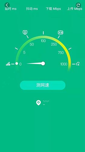 手机WiFi宝app