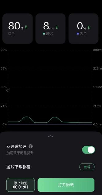 奇游加速器截图5