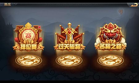 战无双游戏截图3