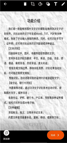 Office Lens手机版5