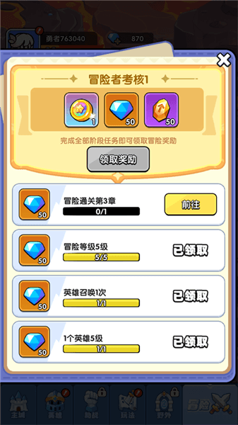 深渊突击0.1折新手攻略配图1