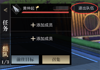 组队状态更改技巧配图4