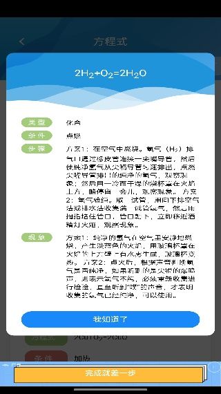 使用教程配图4