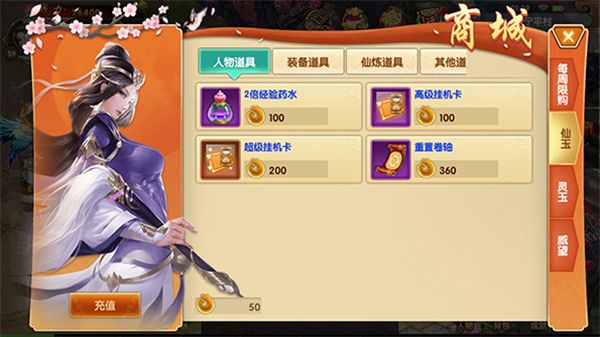 游戏商城介绍配图2