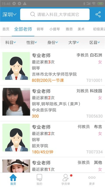 软件亮点配图1