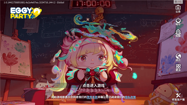 蛋仔派对港台服宣传图