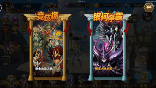 圣斗士星矢重生dena版银河争霸玩法1