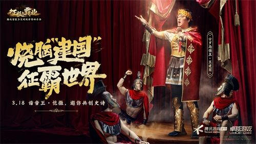 《征服与霸业》手游博物馆开幕!张柏芝x王建国携手演绎奇妙夜 《征服与霸业》手游博物馆开幕!张柏芝x王建国携手演绎奇妙夜
