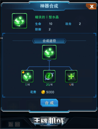 升级升星材料大全配图4
