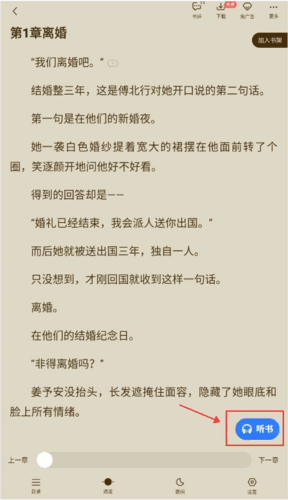 免费追书免会员版5