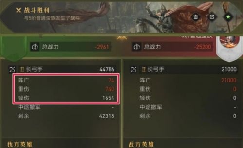 重返帝国怎么减少战损4