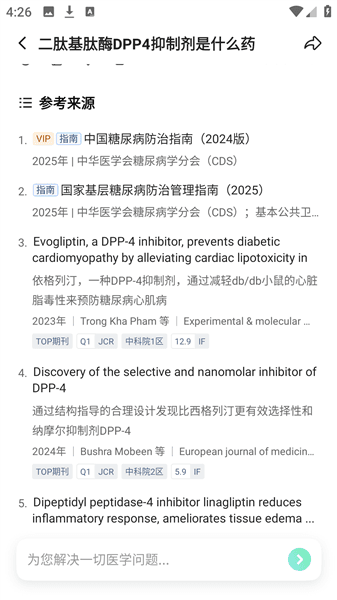 使用方法配图3