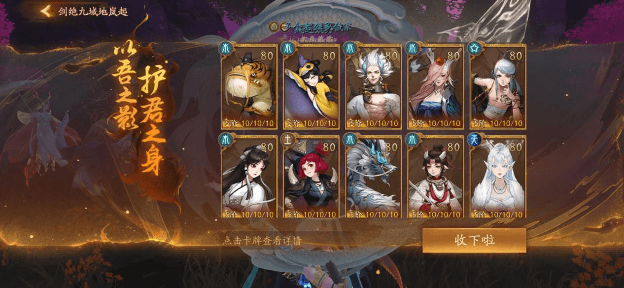 限时体验五阶妖灵 《神都夜行录》三周年庆典即将来袭! 限时体验五阶妖灵 《神都夜行录》三周年庆典即将来袭!
