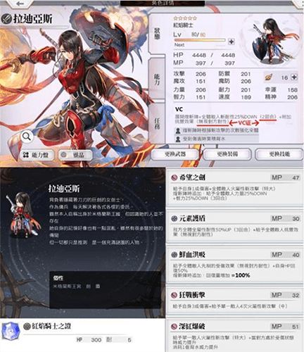 另一个伊甸拉蒂亚斯怎么样