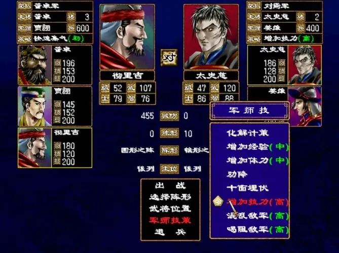 三国群英传2链锤兵克制什么兵种 三国群英传2链锤兵克制什么兵种
