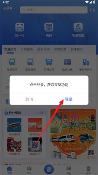 怎么登录配图3