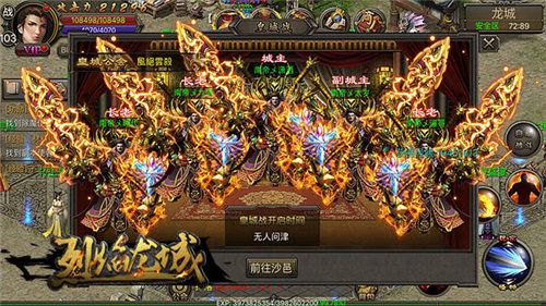 《烈焰龙城》游戏截图