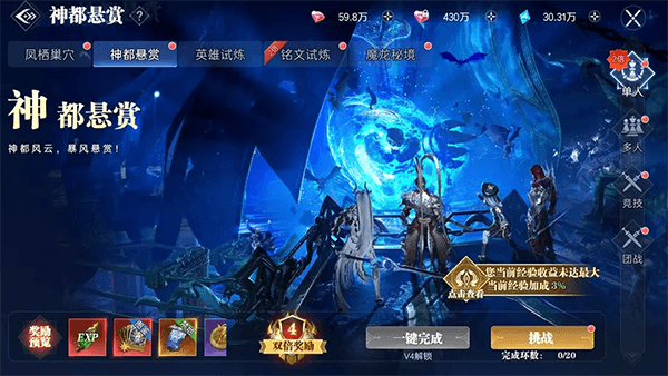 升级攻略配图4