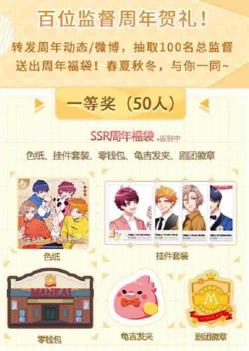 A3!满开剧团5
