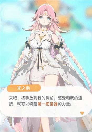命运圣契8