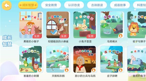 怎么用配图4