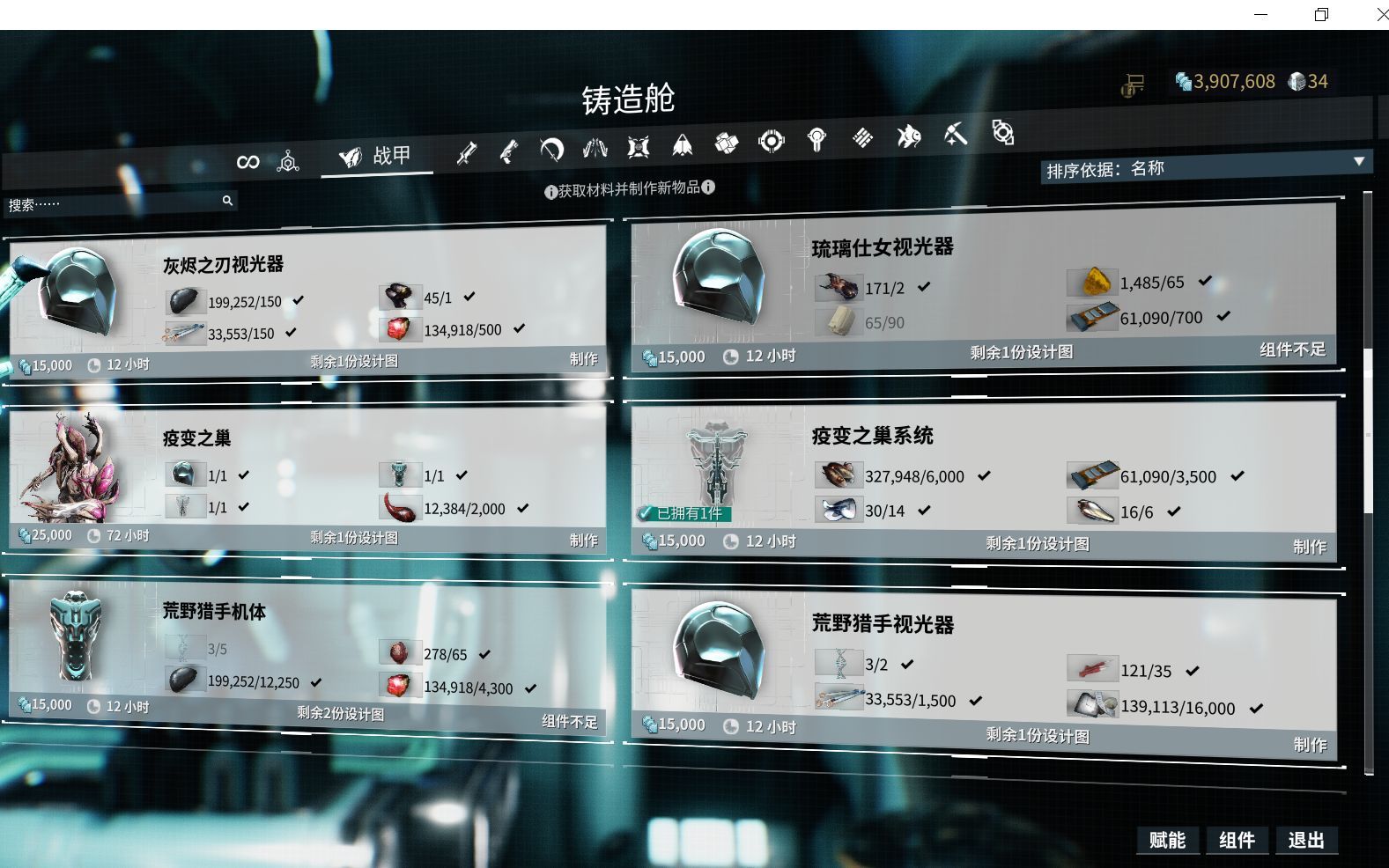 星际战甲赫明斯巢体怎么开启 星际战甲赫明斯巢体怎么开启