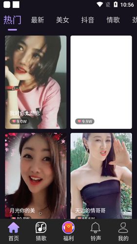 来电视频动态秀APP2